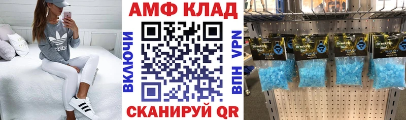 Купить закладки  Рославль  АМФ 97% 