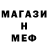 Метадон мёд SuperKirill