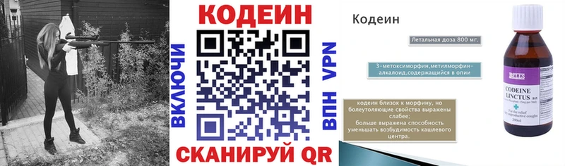 Купить где Рославль Кодеин Purple Drank