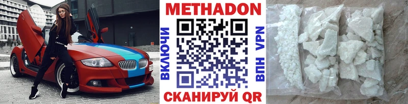 Купить где  Рославль  Метадон VHQ 